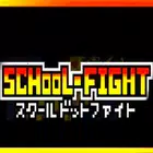 school dot fight apk